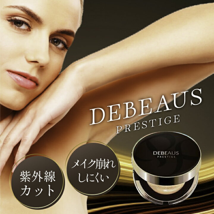 700円OFFクーポン 定期購入で全品10 OFF クッションファンデーション ディビュース ファンデーション DEBEAUS ディビュースクッションファンデ クッションファンデ カバー力 正規 韓国コスメ ディビュースクッション 黒 白 srg BT Colulu - コルル