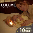 【マラソン限定★10%OFF】 ラルミー ベビー用品 出産祝い 男の子 女の子 ギフト ママ向け ホワイトノイズ 赤ちゃん 授…