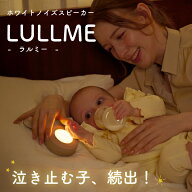 【出産祝いに選ばれてます】 ラルミー 出産祝い 男の子 女の子 ギフト ママ向け ホワイトノイズ 赤ちゃん…
