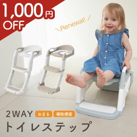 【リニューアル★3,980円→2,980円】 補助便座 折りたたみ おまる トイトレ トレーニング トイレ ステップ 補助 台 練習 トイレ 踏み台 階段 便座 滑り止め付き 高さ調整 水洗い可能 子供 男の子 女の子 兼用 軽量 おもらし おねしょ トイレトレ コルル