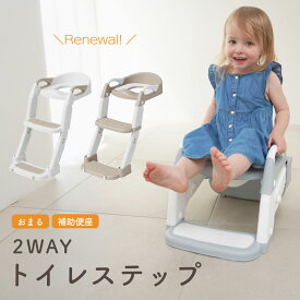 補助便座 折りたたみ おまる トイトレ トレーニング トイレ ステップ 補助 台 練習 トイレ 踏み台 階段 便座 滑り止め付き 高さ調整 水洗い可能 子供 男の子 女の子 兼用 軽量 おもらし おねしょ トイレトレ コルル