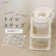 補助便座 おまる トイトレ トレーニング トイレ ステップ 補助 台 トイレ 踏み台 階段 便座 折りたたみ …