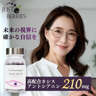 アントシアニン サプリ カシスアントシアニン カシス サプリ 老眼 サプリ 目 サプリ おすすめ アイケア …