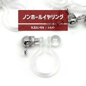 juswork 丸玉カン付き ノンホールピアス ゴールド/シルバー 10個/20個/30個/40個/50個/60個 樹脂イヤリング パーツ イヤリング