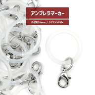 juswork アンブレラマーカー 5個/10個/50個 クリア シルバー 傘 目印 マーク キーホルダー パーツ リング…