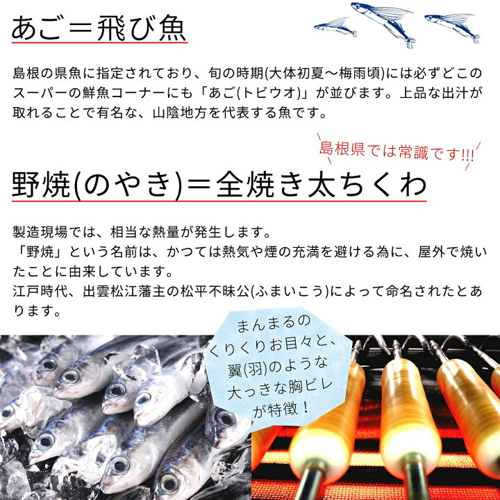 楽天市場 大切な人に 全国蒲鉾品評会 最高賞 地伝酒入りあご野焼３本箱入ギフトセット伝統の天然調味料 出雲地伝酒 使用かまぼこ山陰 島根 松江 名物 飛び魚 あご のやき 極太 ちくわ 練り物 高級 贈答 帰省 出雲 土産 贈り物 おもたせ ご当地 県民 グルメ Rcp