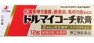 【送料無料】 ドルマイコーチ軟膏 12g｜指定第2類医薬品｜ゼリア新薬