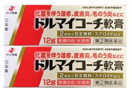 【送料無料】 ドルマイコーチ軟膏 12g×2個セット｜指定第2類医薬品｜ゼリア新薬