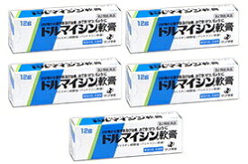 【送料無料】 ドルマイシン軟膏 12g×5個セット｜第2類医薬品｜ゼリア新