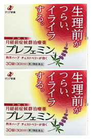 【送料無料】プレフェミン　30錠×2個セット｜第2類医薬品｜ゼリア新薬