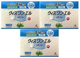 【送料無料】ウィズワンエル 90包×3個セット｜指定第2類医薬品｜ゼリア新薬｜配送日時指定不可