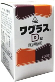 【送料無料：即日発送】ワグラスD錠｜450錠入｜第2類医薬品｜剤盛堂薬品｜