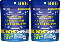 【送料無料】ルテインプラス 徳用 60日分（120粒）×2個セット オリヒロ