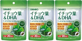 【送料無料】イチョウ葉＆DHA｜オリヒロ｜60粒入（30日分）×3個セット