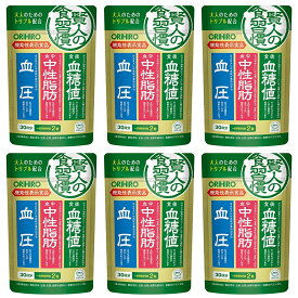 【送料無料】賢人の食習慣カプセル 60粒×6個セット オリヒロ ｜機能性表示食品｜ サラシア由来サラシノール チャカサポニン GABA