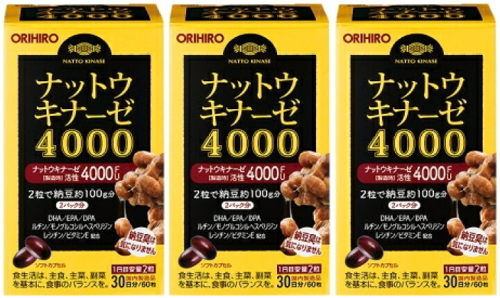 楽天市場】【送料無料】ナットウキナーゼ4000 60粒×3個セット オリヒロ 