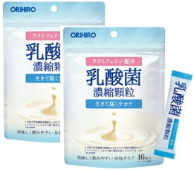 【送料無料】乳酸菌濃縮顆粒（ラクトフェリン配合） 16包入×2個セット｜オリヒロ