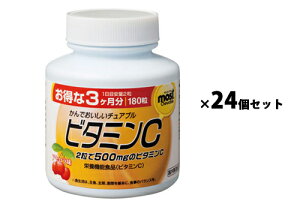 MOSTチュアブル ビタミンC|180粒入(90日分)×24個セット|オリヒロ|皮膚や粘膜の健康維持を助ける