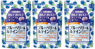 【送料無料】かんでおいしいチュアブルサプリ　ブルーベリー＆ルテイン｜オリヒロ｜120粒入（30日分）×3…