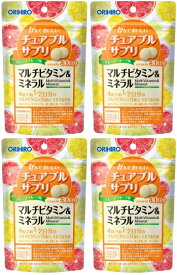 【送料無料】かんでおいしいチュアブルサプリ　マルチビタミン＆ミネラル｜オリヒロ｜120粒入（30日分）×4個セット