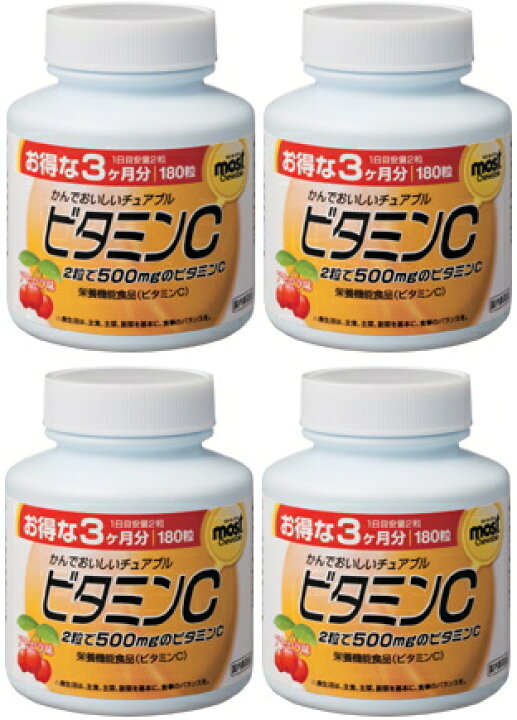 楽天市場】MOSTチュアブル ビタミンC｜180粒入（90日分）×4個セット 