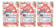 【送料無料】かんでおいしいチュアブルサプリ　濃密コラーゲン＋プラセンタ 90粒×3個セット オリヒロ