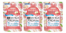【送料無料】かんでおいしいチュアブルサプリ　濃密コラーゲン＋プラセンタ 90粒×3個セット オリヒロ