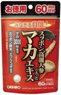 【送料無料】 徳用 スッポン高麗人参の入ったマカエキス｜徳用360粒入｜60日分｜オリヒロ｜すっぽん｜代…