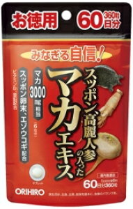 徳用 スッポン高麗人参の入ったマカエキス徳用 360粒入(60日分) オリヒロ|すっぽん|代引不可