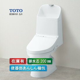 CES9151 TOTO ウォシュレット 一体形便器 ZJ1 ホワイト 手洗い付き 床排水 排水芯200mm トイレ 在庫有り