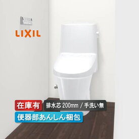 便器 BC-B30S 機能部 DT-B353 LIXIL ベーシアシャワートイレ一体型便器 B3 手洗無し ピュアホワイト 床排水 排水芯200mm フルオート洗浄