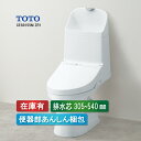 CES9155M TOTO ウォシュレット 一体形便器 ZR1 ホワイト 手洗い付き 床排水 排水芯305〜540mm リモデルタイプ