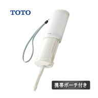 YEW350 TOTO 携帯ウォシュレット 携帯ポーチ付き 単3形乾電池1個 トラベル用品 介護 おしり洗浄器