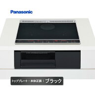 KZ-L32AK Panasonic IHクッキングヒーター ビルドイン 2口 ブラック 鉄・ステンレス対応 両面焼き 自動調…