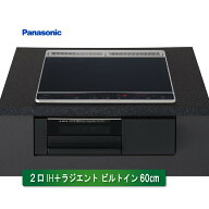 KZ-N1H6AK Panasonic IHクッキングヒーター ビルドイン 2口 ブラック 鉄・ステンレス対応 （旧形番：KZ-L…