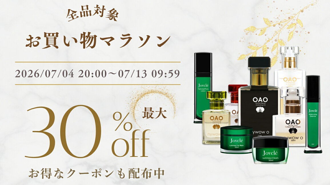 楽天市場 | VITAFOSS - 【期間限定】今だけ、全シリーズ対象最大30%OFF