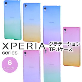 Xperia　AceII 5 II 8 5 1 XZ3 XZ2 XZ1 XZs XZ X　Performance Z3 Z4 Z5 X Compact グラデーションケース TPU エクスペリア SO-52A SOG02 SO-41B SOV42 SO-01M SOV41 SO-03L SOV40 802SO SO-02L SO-01L SOV39 SO-03K SOV37 SO-05K SO-01K SOV36 SO-02K SO-03J SOV35 SO-01J