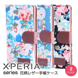 Xperia Z3 Z4 Z5 花柄　フラワー 手帳 ケース カバー スマホケース 手帳 スマホカバー docomo/au/softbank エクスペリア コンパクト プレミアム SO-01G/SOL26/401SO SO-03G/SOV31/402SO SO-01H/SOV32/501SO