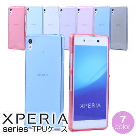 Xperia　AceII 5 II 　 8 5 1 Ace XZ3 XZ2 XZ1 XZs XZ X Performance Z3 Z4 Z5 X Compact TPU ソフト クリア スマホケース エクスペリア SOV42 SO-01M SOV41 SO-03L SOV40 802SO SO-02L SO-01L SOV39 SO-03K SOV37 SO-05K SO-01K SO-02K SO-03J SO-01J SO-02J SO-04H SO-02H