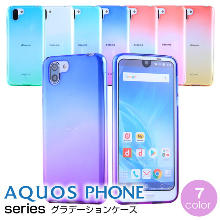 楽天市場 Aquos Sense6 Sense5g Sense4 Sense3 Sense2 Sense Lite R6 R3 R2 R Compact ケース グラデーションケース Tpu カバー ソフト スマホケース アクオス Sh 54b Shg05 Sh 53a Shg03 Sh 41a Sh 02m Shv45 Sh Rm12 Sh 51b Sh 51b Sh 04l Shv44