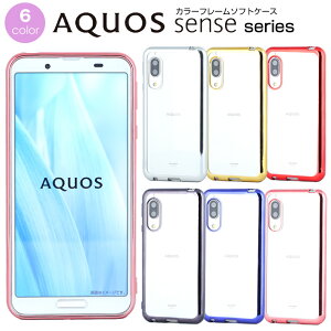 AQUOS sense6 sense5G sense4 sense3 sense2 sense lite basic �G�b�W�J���[�P�[�X TPU�J�o�[ �\�t�g �N���A �X�}�z�P�[�X SH-54B SHG05 SH-M19 SH-53A SHG03 A004SH SH-M17 SH-41A SH-RM15 A003SH SH-02M SHV45 SH-M12 SH-01L SHV43 SH-M08 SH-01K S