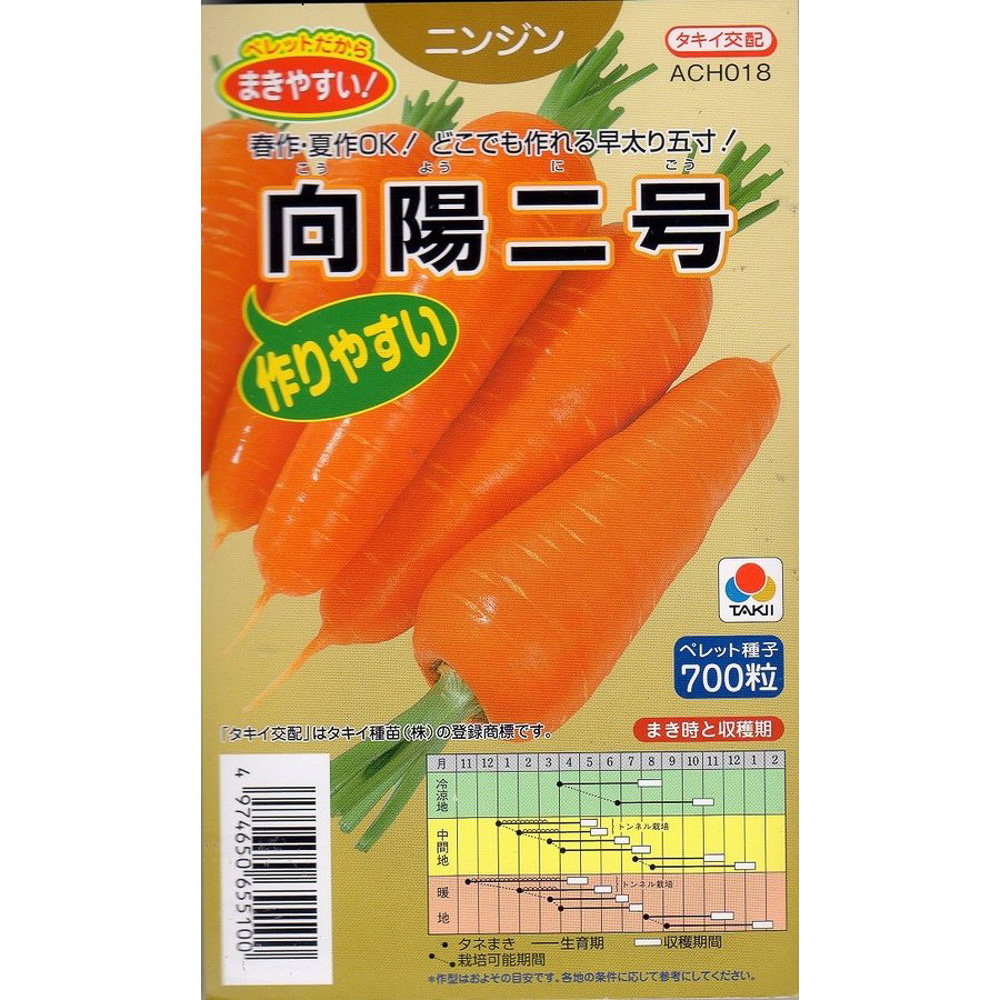 野菜の種 種子 恋ごころ・ニンジン 　ペレット種子　10000粒ケース入（大袋）タキイ種苗