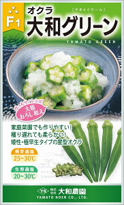 オクラ 種の人気商品 通販 価格比較 価格 Com