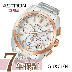 yő2000~OFFN[|zzz ySEIKOv|[`Ttz ZCR[ AXg Y rv GPS\[[ X|[c 5X M[ SBXC104 Vo[ SEIKO ASTRON