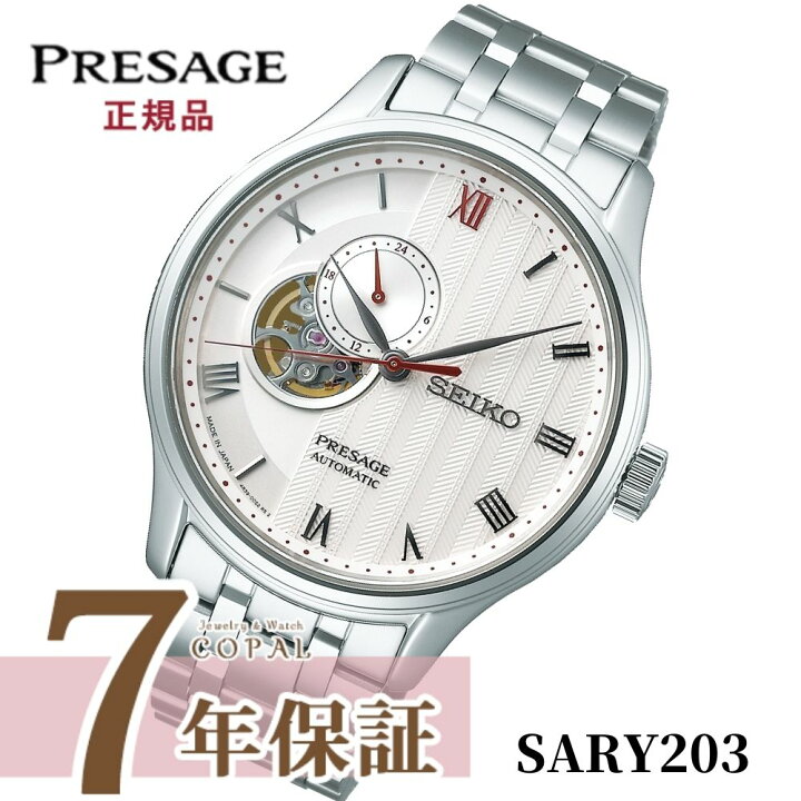 楽天市場】【SEIKO時計ポーチ特典付】 セイコー プレサージュ 腕時計 