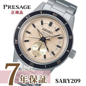 �y�ő�2000�~OFF�N�[�|���z�z�z �y�I���W�i���J�g�����[�Z�b�g�v���[���g�z �Z�C�R�[ �v���T�[�W�� �r���v �����Y ���J�j�J�� �������� SARY209 SEIKO �A�C�{���[