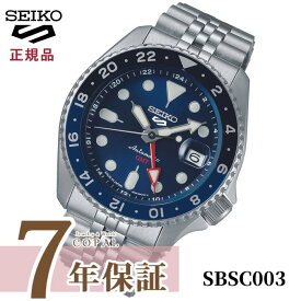 【限定時計ケース特典付】 セイコー5 スポーツ メンズ 腕時計 メカニカル 自動巻き SKX Sports Style GMTモデル SBSC003 ブルー 日本製