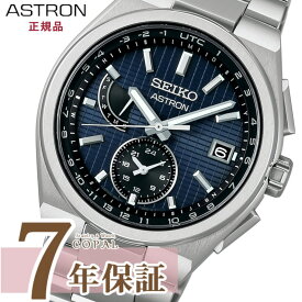 【SEIKO時計ポーチ特典付】 セイコー アストロン ネクスタ－ メンズ 腕時計 ソーラー SBXY065 モデル SEIKO ASTRON 純チタン