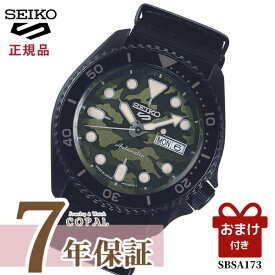 【限定時計ケース特典付】 セイコー5 メンズ 腕時計 流通限定モデル SBSA173 SEIKO SKX Sports Style