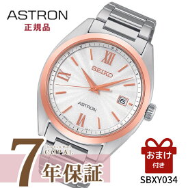 【SEIKO時計ポーチ特典付】 セイコー アストロン メンズ 腕時計 SBXY034 オリジン ソーラー電波 ホワイト チタン SEIKO ASTRON